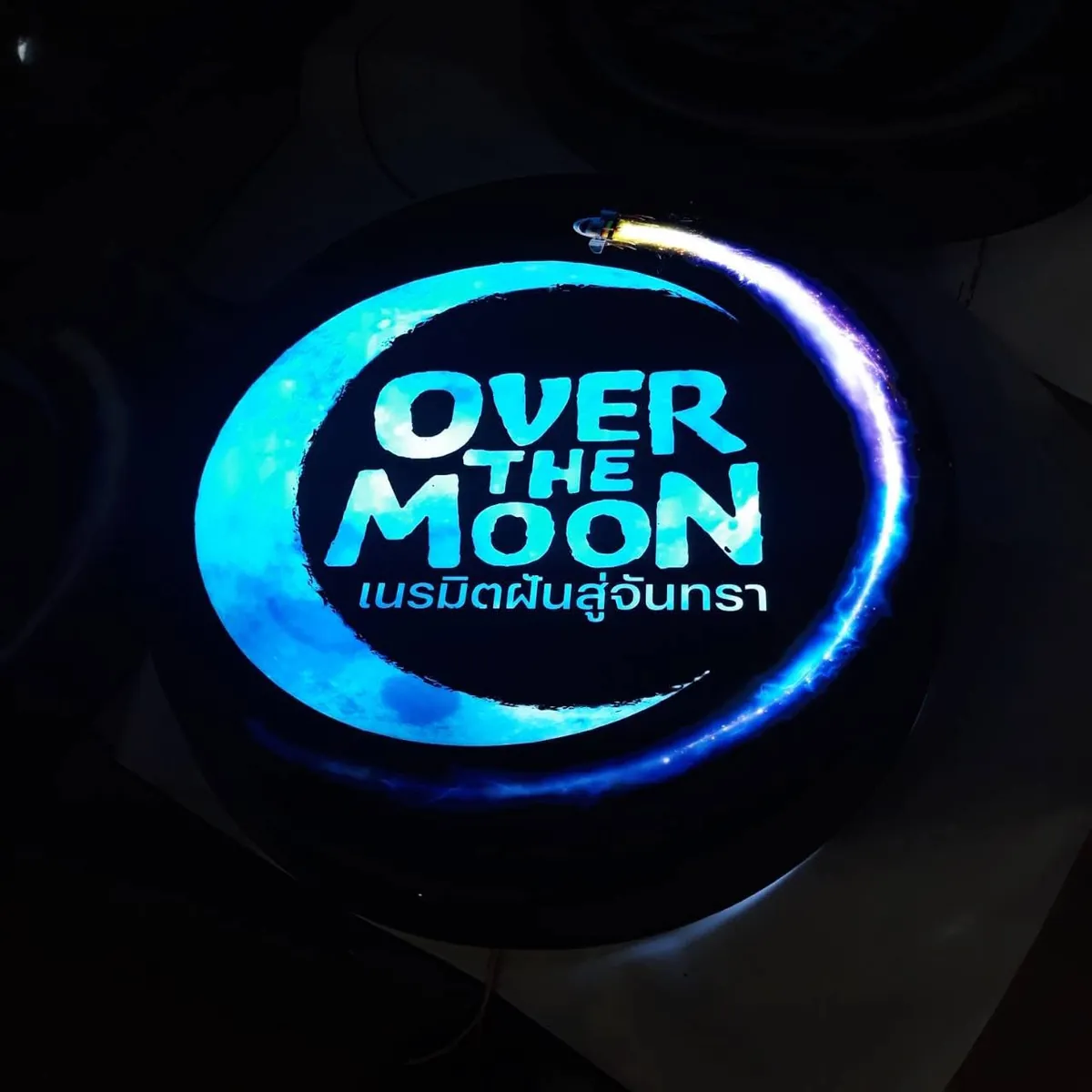 ป้ายไฟอะคริลิคทรงกลมเรืองแสงสีฟ้าข้อความ OVER THE MOON